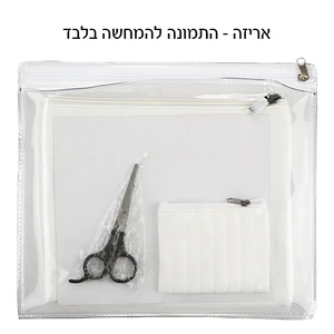 סט חלאקה בצבע בז׳ עם נרתיק לתלתל ומספריים מתכת