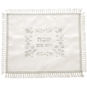 כיסוי חלה מסאטן לבן עם ריקמה עדינה | 52 ס״מ
