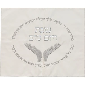 כיסוי חלה דמוי עור לבן | 55 ס״מ