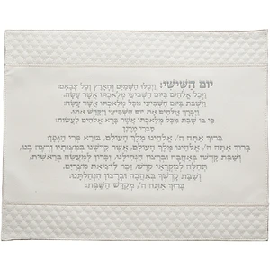 כיסוי חלה דמוי עור לבן עם ריקמה ״קידוש״ | 42 ס״מ