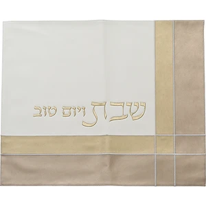 כיסוי חלה דמוי עור לבן עם הבלטות בגוון זהב | 45 ס״מ