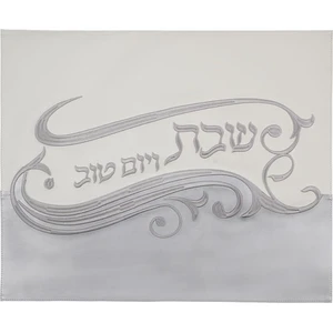 כיסוי חלה דמוי עור בצבע כסף | 55 ס״מ