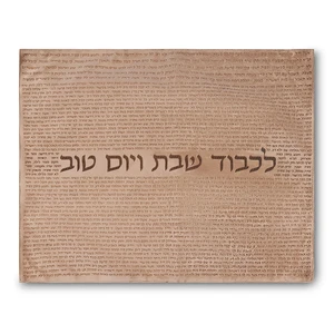 כיסוי חלה מקטיפה בצבע חום | 42 ס״מ