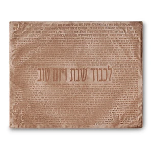 כיסוי חלה דמוי עור בצבע חום | 42 ס״מ