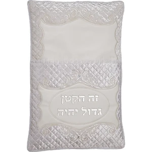 כרית ברית מדמוי עור לבן עם אותיות בולטות | 74 ס״מ
