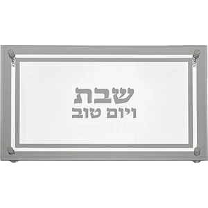 מגש זכוכית שקוף לחלה עם קצוות חלקים | 45 ס״מ