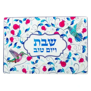 מגש חלה זכוכית עבה צבעוני עם כיתוב שבת ויום טוב | 37 ס״מ