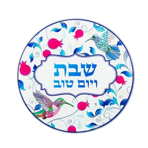 תחתית לסיר זכוכית עגולה עם כיתוב שבת ויום טוב וציפורים | 19 ס״מ