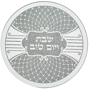 תחתית לסיר מזכוכית עם כיתוב שבת ויום טוב | 19 ס״מ
