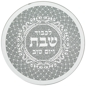 תחתית לסיר מזכוכית אפורה עם כיתוב שבת ויום טוב | 19 ס״מ