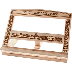 שטנדר עץ בצבע טבעי עם כיתוב והגית בו | 43 ס״מ