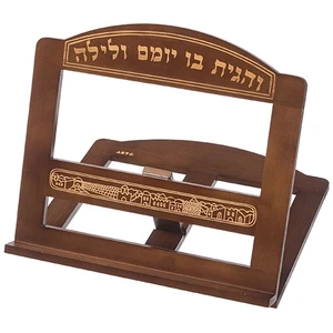 שטנדר במבוק כהה עם פסוק ׳והגית בו׳ | 38 ס״מ