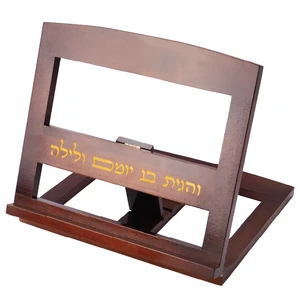 שטנדר עץ טבעי עם ת והגית בו יומם ולילה