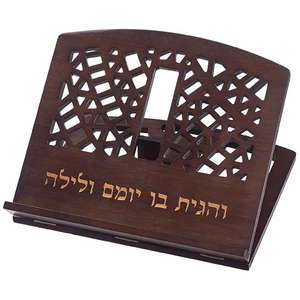שטנדר במבוק חום עם פסוק והגית בו | 38 ס״מ
