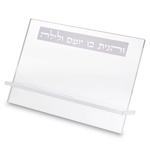 שטנדר אקריליק שקוף עם כיתוב והגית