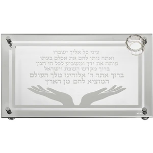 מגש זכוכית שקופה לחלה עם קצוות חלקים | 45 ס״מ