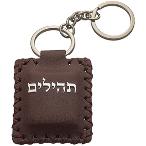 מחזיק מפתחות דמוי עור חום עם ספר תהילים | 6 ס״מ