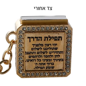 מחזיק מפתחות מתכת בציפוי זהב עם חושן | 3 ס״מ