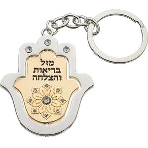 מחזיק מפתחות מתכת בצבע זהב | 5 ס״מ