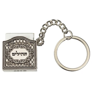 מחזיק מפתחות מתכת כסף עם ספר תהילים קטן | 3 ס״מ