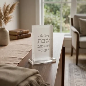 מחזיק גפרורים מאקריליק שקוף עם אותיות גליטר כסף | 13 ס״מ