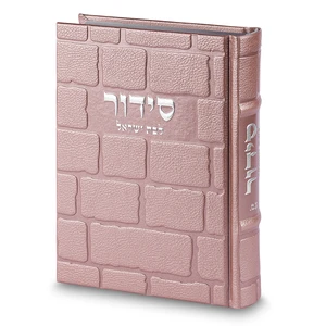 סידור כתר התפילה לבת ישראל בכריכת דמוי עור ורודה