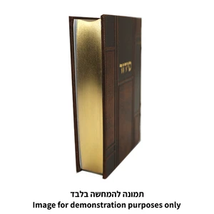 סידור כתר התפילה בכריכת דמוי עור לבן | 17.5 ס״מ