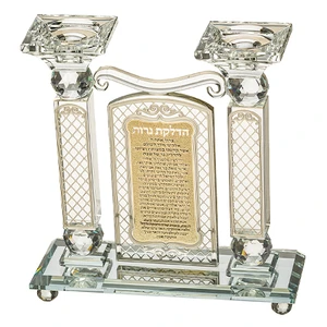 פמוטי קריסטל עם פלקטה לנוסח הדלקת נרות בעיטורים | 21 ס״מ