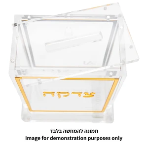 קופת צדקה אקריליק שחור עם דגש זהוב | 13 ס״מ