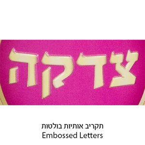 קופת צדקה מפח בגוון ורוד | 10 ס״מ