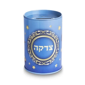 קופת צדקה מפח מהודרת ״צדקה תכלת״ | 10 ס״מ