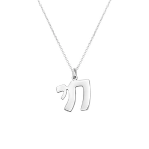 שרשרת כסף 925 עם תליון חי
