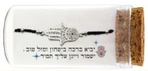 צמיד כסף 925 עם תליון חמסה
