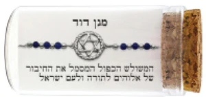 צמיד כסף 925 עם תליון מגן דוד
