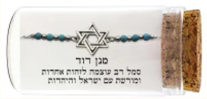 צמיד כסף 925 עם תליון מגן דוד