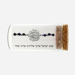 צמיד כסף 925 עם כיתוב שמע ישראל