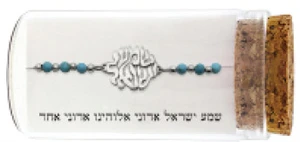 צמיד כסף 925 עם כיתוב שמע ישראל