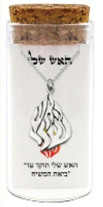 שרשרת כסף 925 תליון ׳האש שלי׳ בגוון כסף