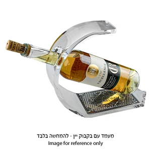 מעמד בקבוק יין מאקריליק שקוף | 22 ס״מ
