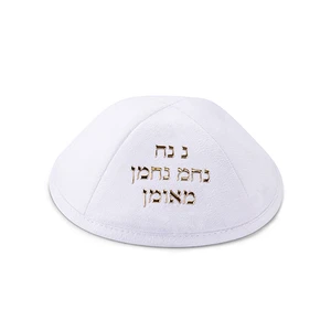 כיפה דמוי עור לבנה עם מקום לסיכה | 19 ס״מ