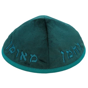 כיפה מקטיפה כחולה טורקיז עם רקמת כסף | 4
