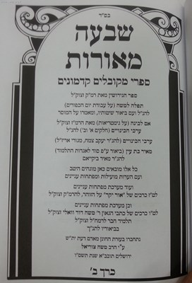 שער