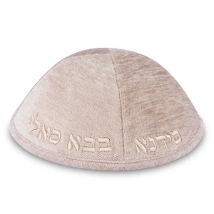 כיפת בד אופוויט עם רקמת ״בבא סאלי״ | 4