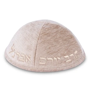 כיפה מבד קרם עם ריקמת ״הרב יורם אברגל״ | 4