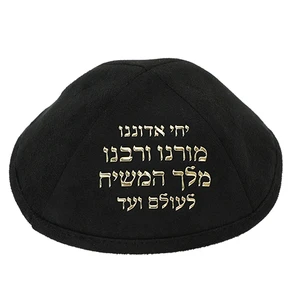 כיפה מבד סוויד שחור עם מקום לסיכה | 21 ס״מ