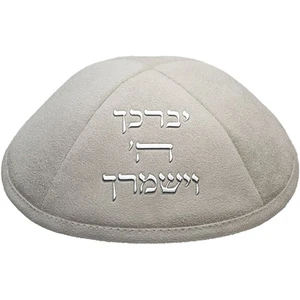 כיפה דמוי עור אפורה עם “יברכך” ומקום לסיכה | 19 ס״מ