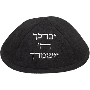 כיפה דמוי עור שחורה עם “יברכך” ומקום לסיכה | 19 ס״מ