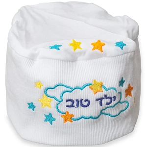 כיפת שינה לבנה לילד עם כיתוב ילד טוב | 22 ס״מ