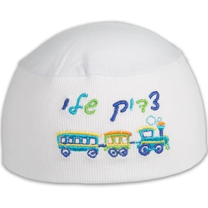 כיפת שינה לבנה לילד עם כיתוב ״צדיק שלי״ | 22 ס״מ