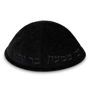 כיפה מבד שחור עם ריקמת ״רבי שמעון בר יוחאי״ | 4